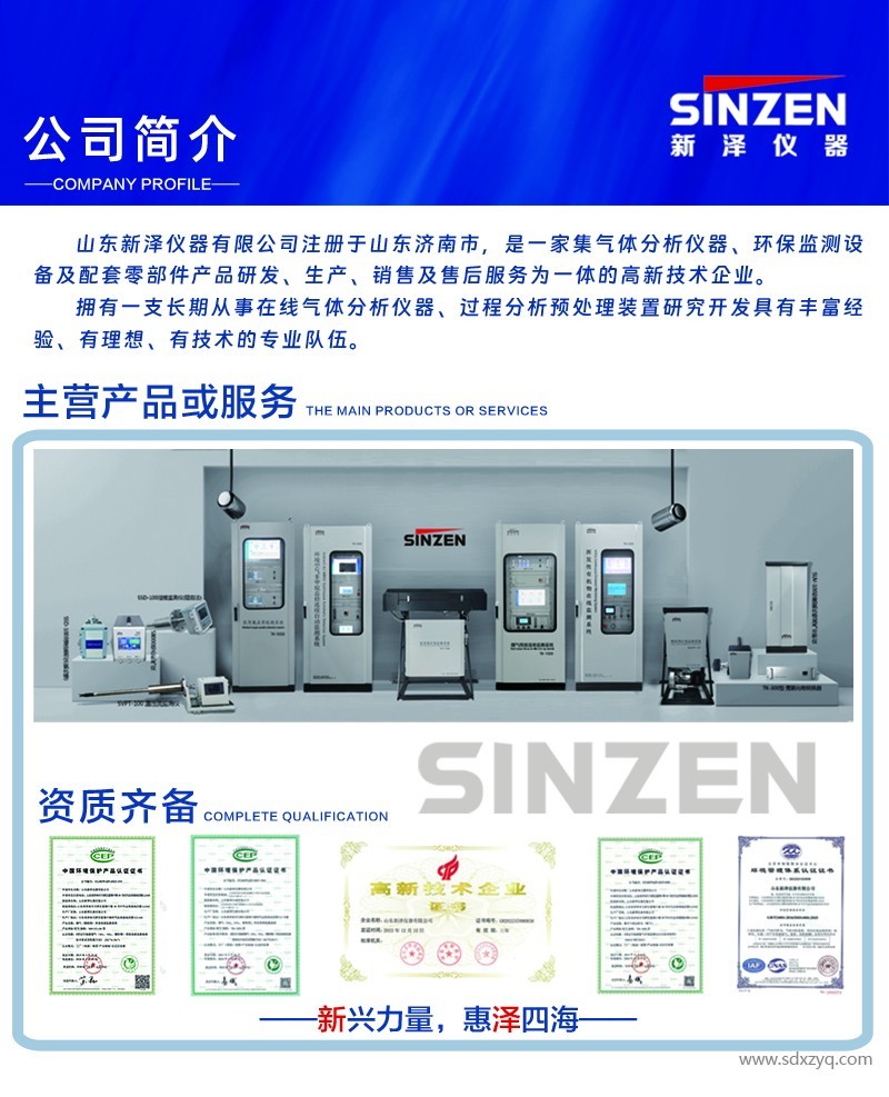 1696905905716564.jpg 公司简介.jpg