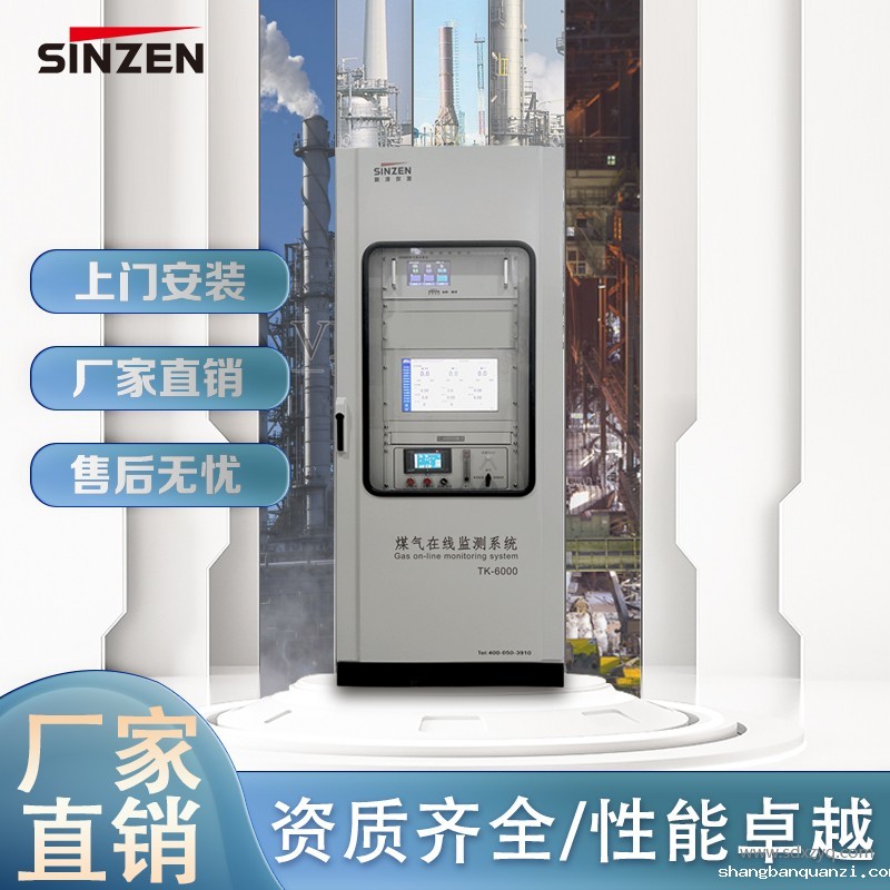 1742784447118814.jpg 煤气热值在线分析系统.jpg